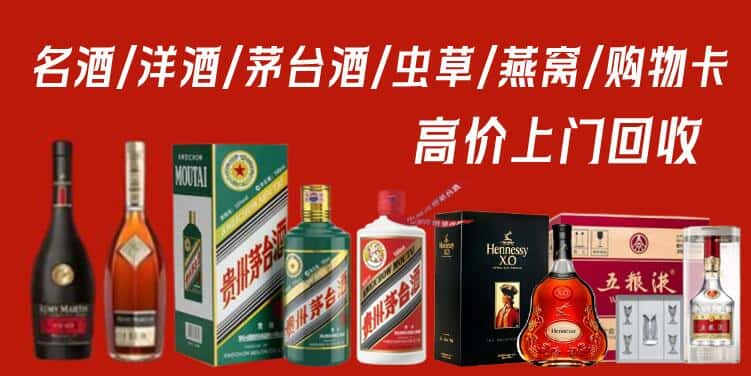 齐齐哈尔建华区回收茅台酒