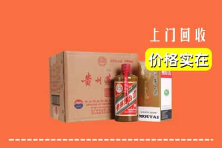 齐齐哈尔建华区回收精品茅台酒