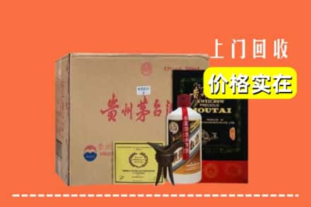 齐齐哈尔建华区回收陈酿茅台酒