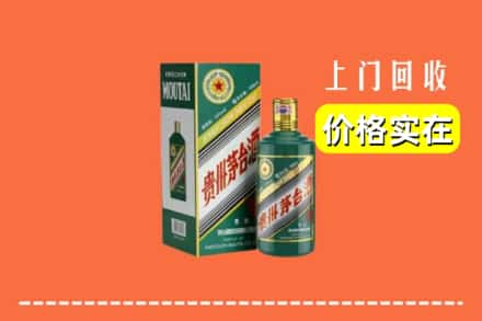 齐齐哈尔建华区回收纪念茅台酒